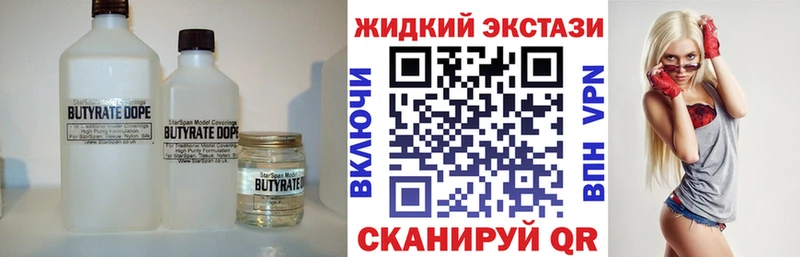 Бутират GHB магазин наркотиков это какой сайт Руза kraken рабочий сайт