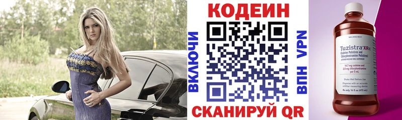 где купить наркоту  Руза  Кодеиновый сироп Lean Purple Drank 